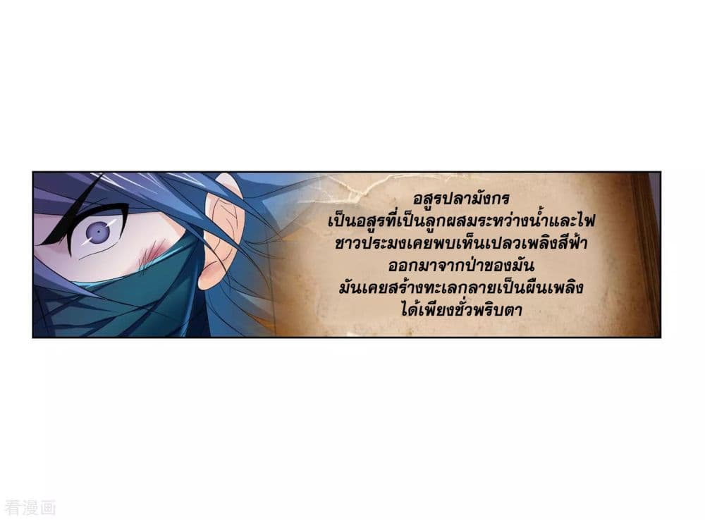 Douluo Dalu 242-242