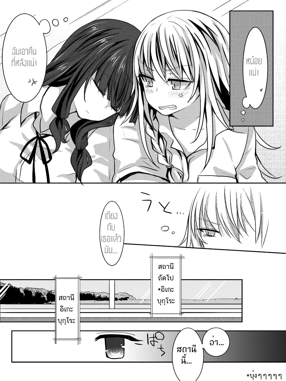 Ponkotsu no Uta ท่วงทำนองของสิ่งไร้ค่า 4-4