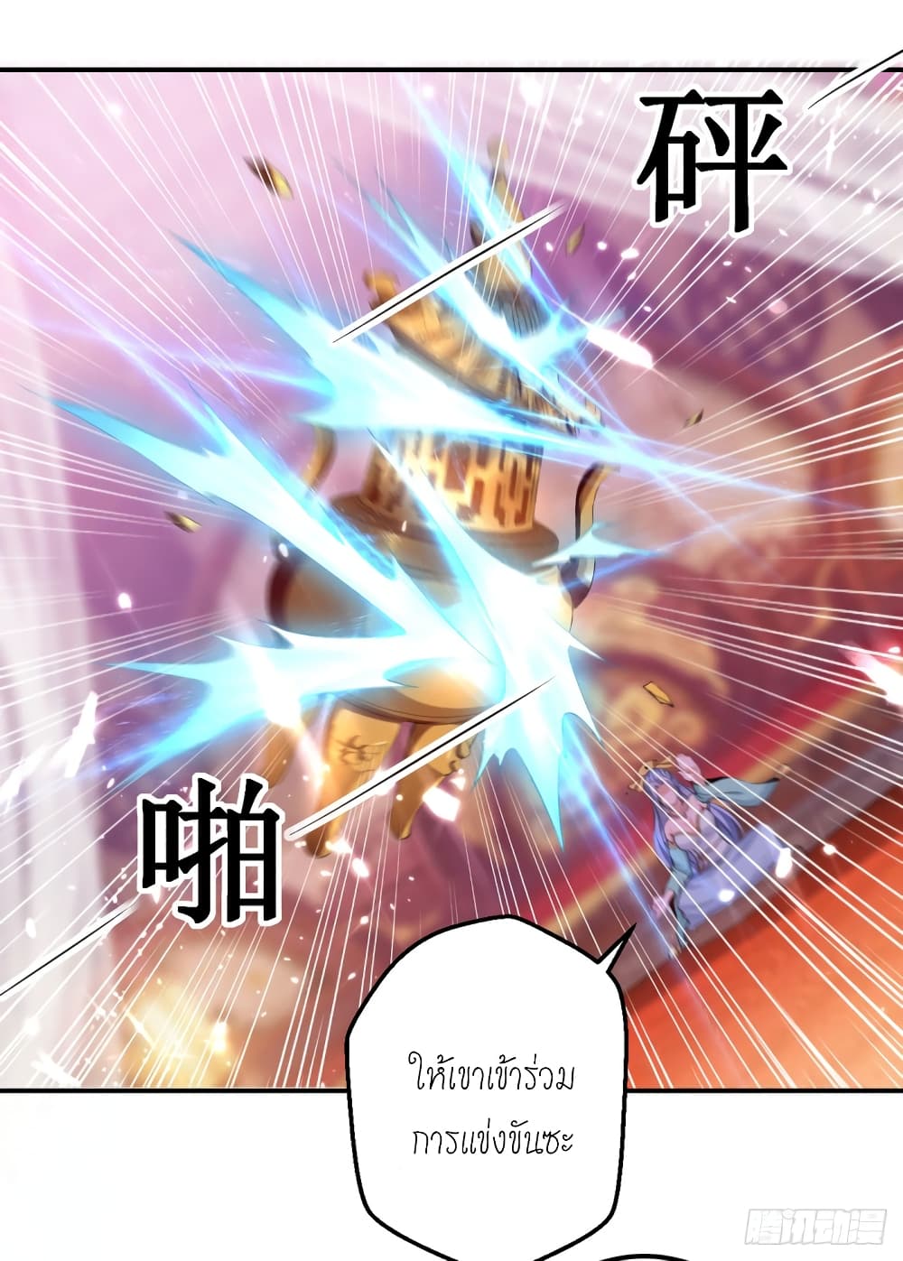 Peerless Martial Spirit 9-9