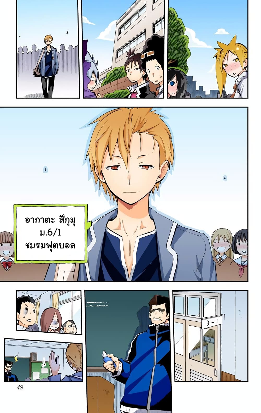 I Shoujo 26-สมบูรณ์แบบ