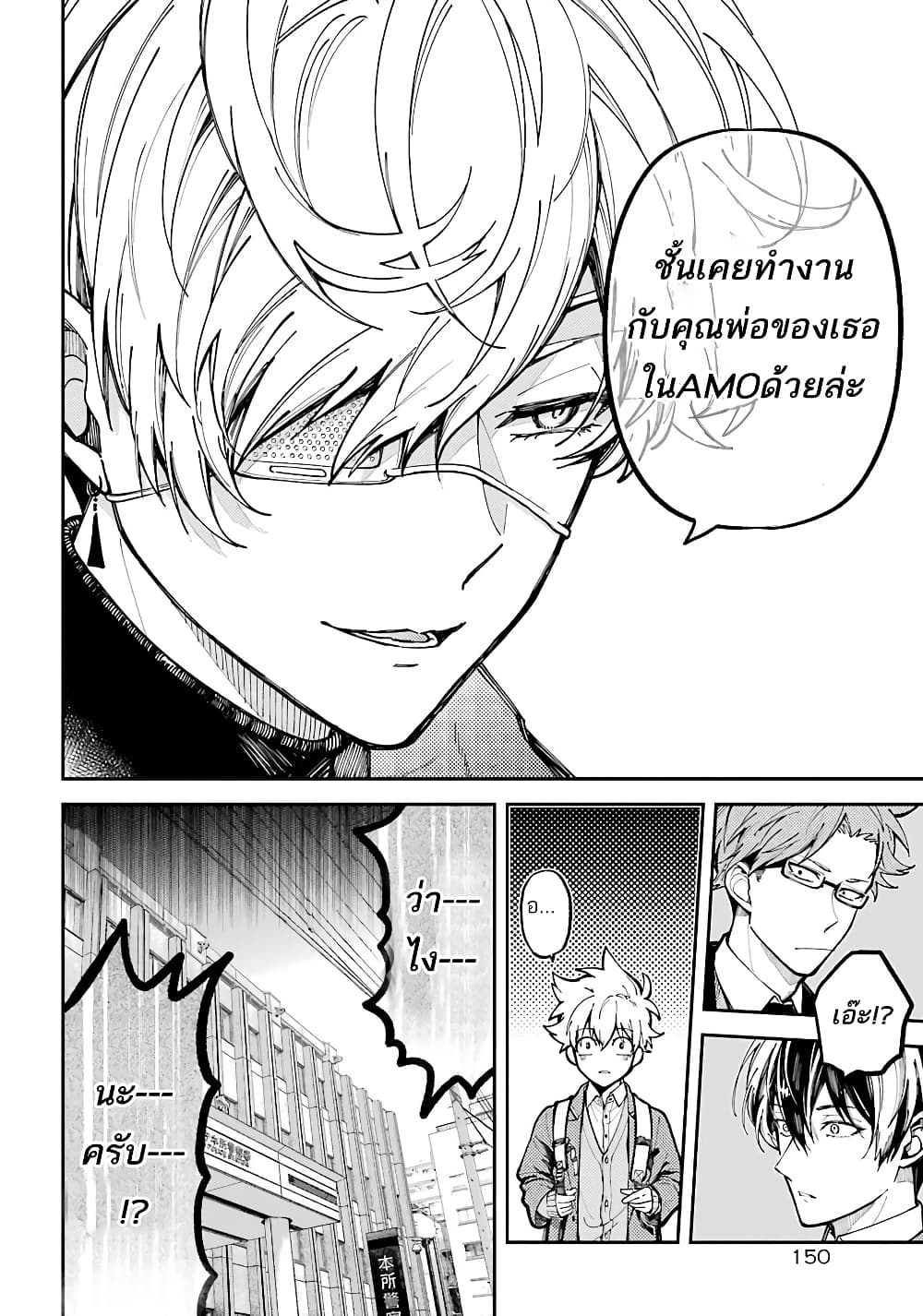 Tokyo Aliens 2-ซิลเวอร์ n