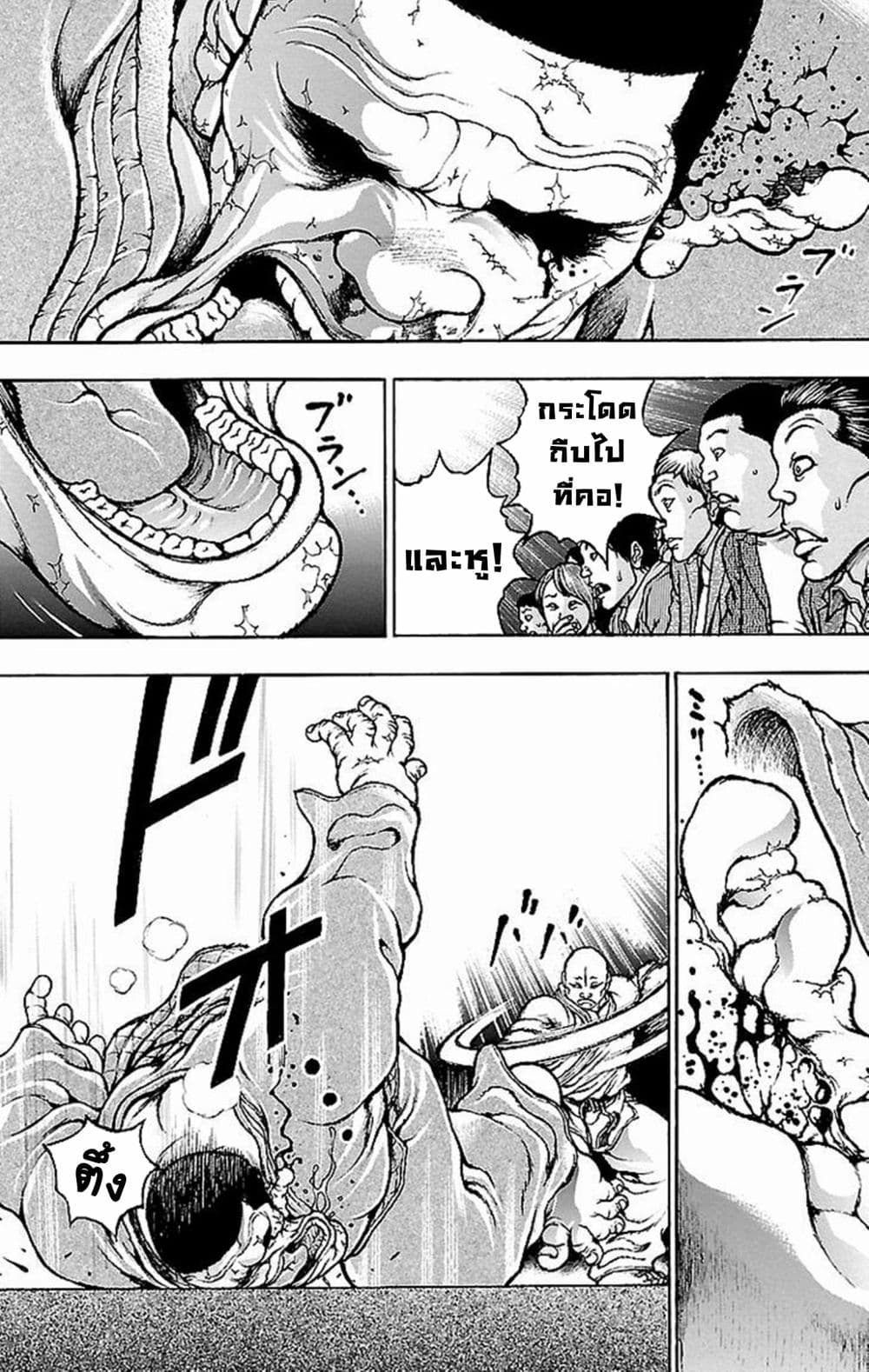 Baki Gaiden: Kenjin 5-สู้แทน (ตอนจบ)