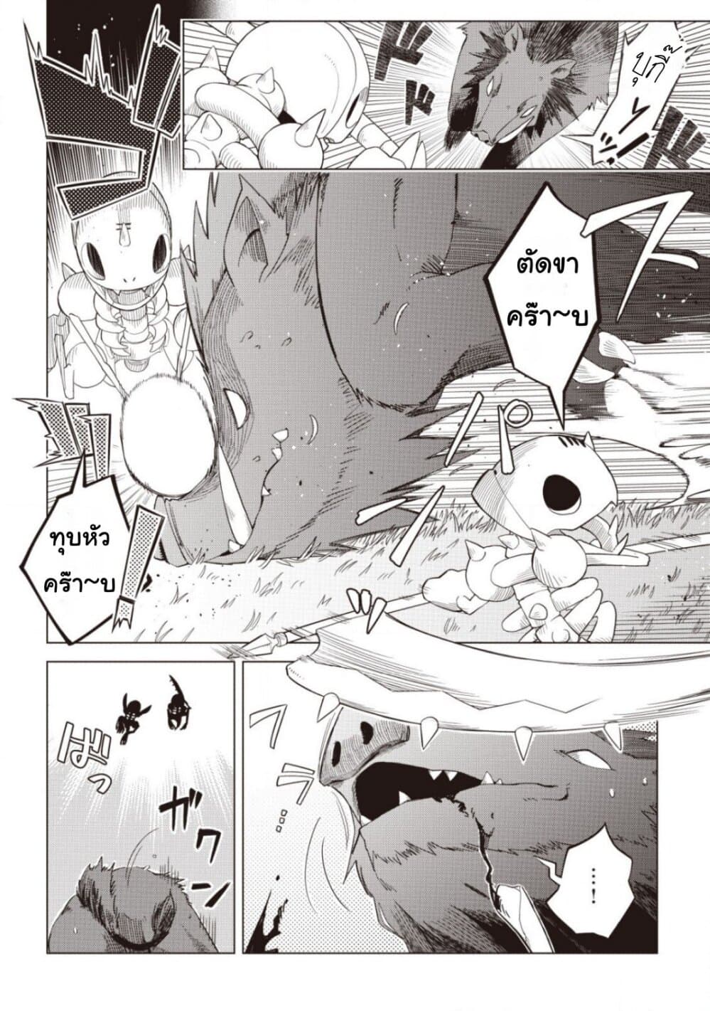 Dark Dragon King, To Slow Life 3-3