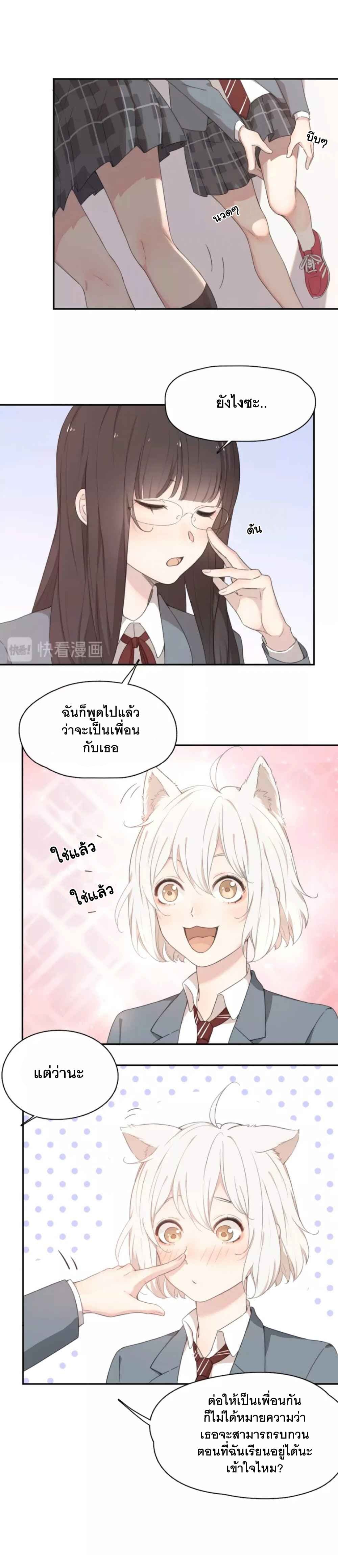 She Is Still Cute Today วันนี้เธอก็น่ารักเหมือนเคย 5-5