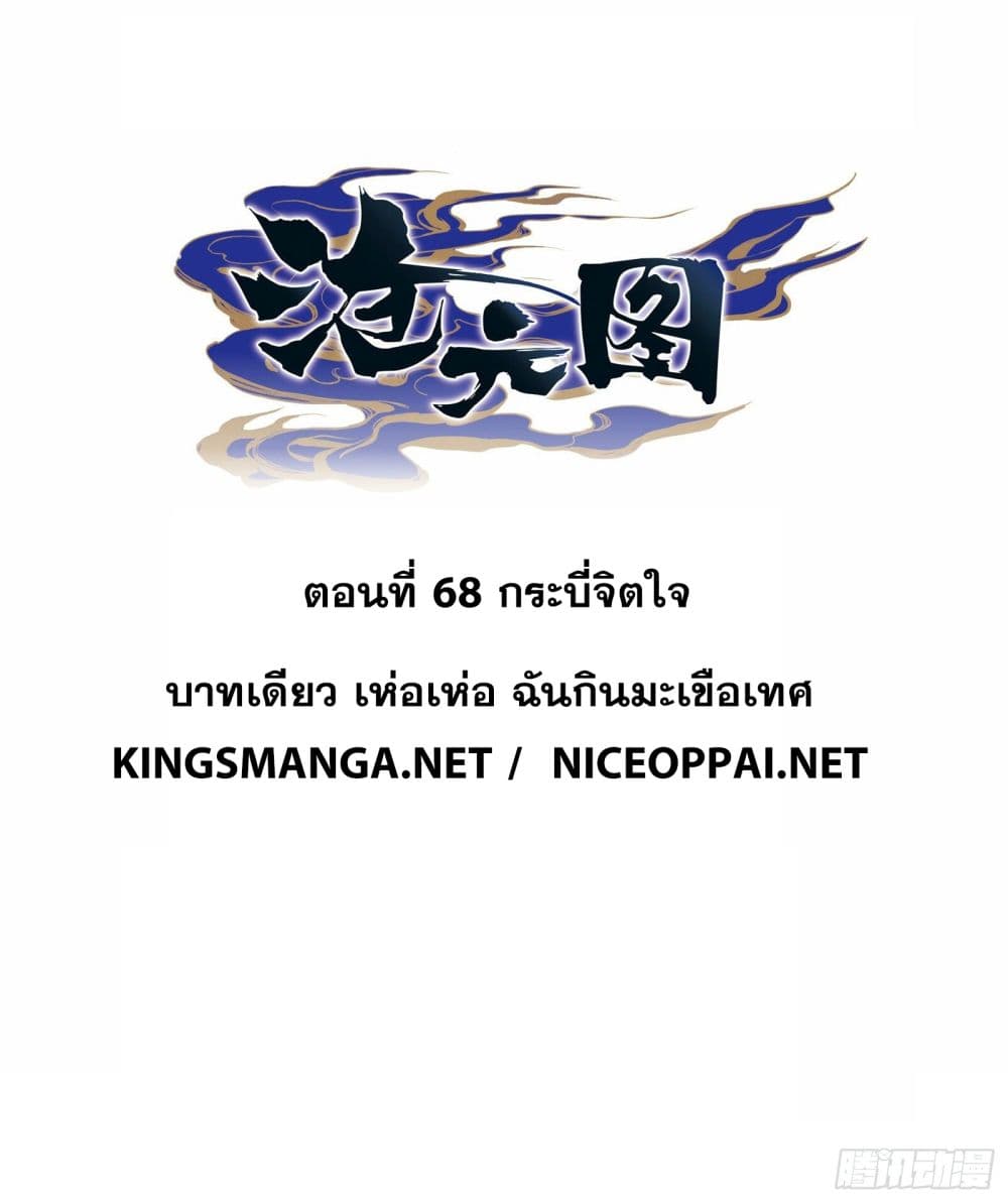 Azure Legacy ปรัมปรามายาสีเงิน 68-68