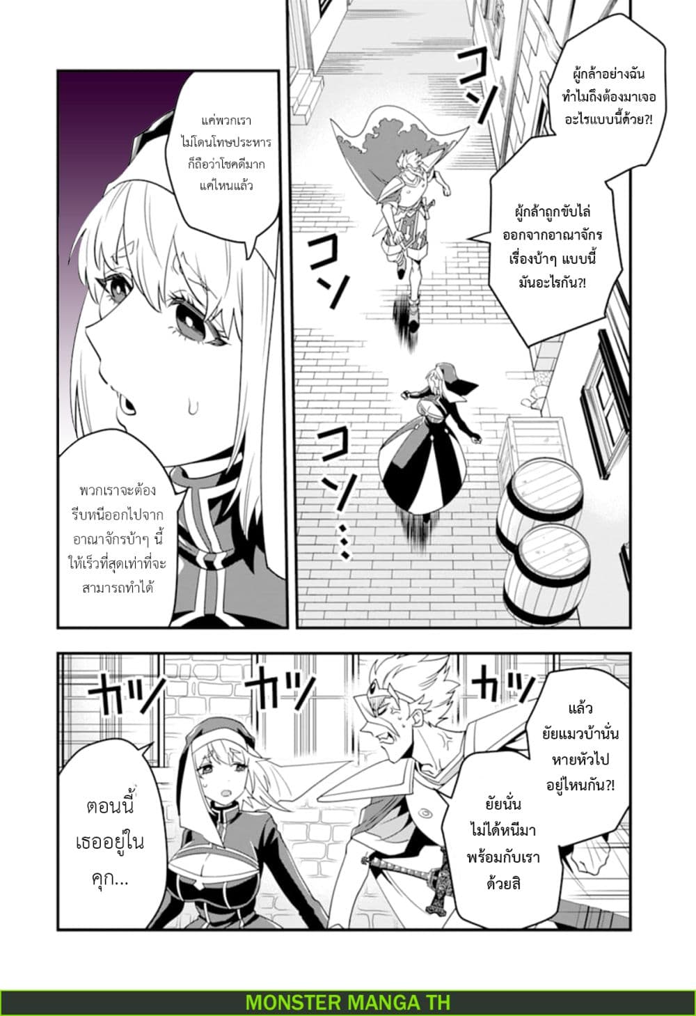 Kouryakuhon o Kushi Suru Saikyou no Mahoutsukai ~< meirei sa sero > to wa Iwa Senai Oreryuu Mao Tobatsu Saizen Ruuto ~ 15-15