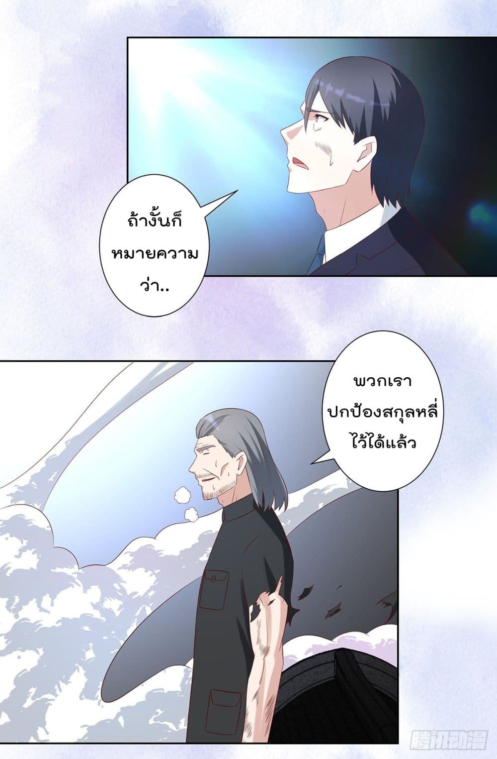 The Cultivators Guardian in The City ราชันเซียนผู้พิทักษ์แห่งนคร 34-34