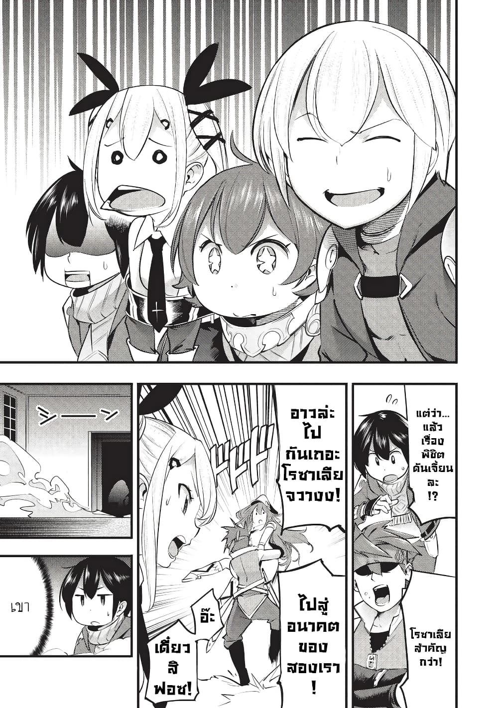 Hazure Skill [Mapping] wo Te ni Shita Shonen ha Saikyou Party to Dungeon ni Idomu 6-6
