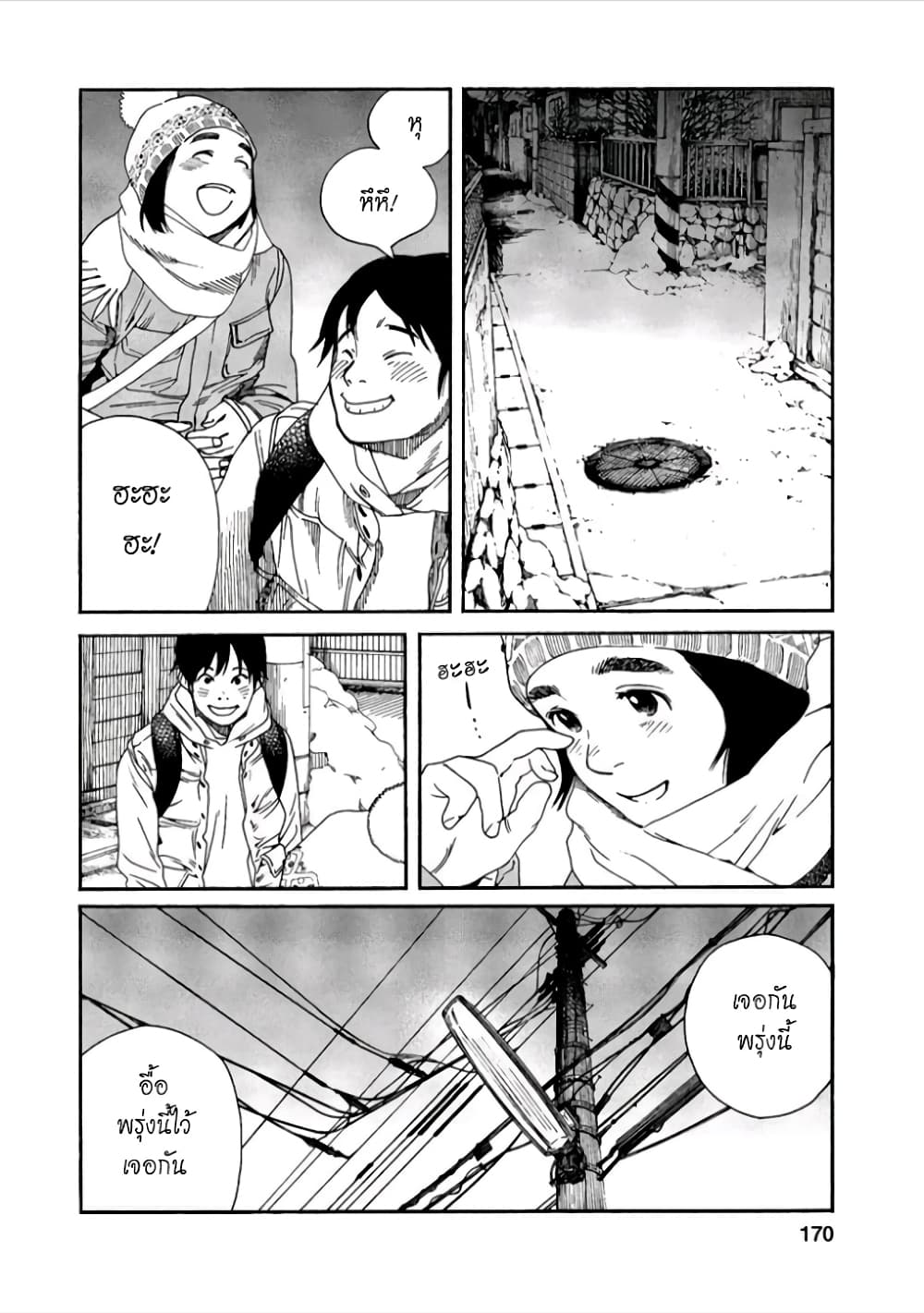Fujiyama-san wa Shishunki 43-ทำอาหารกับคุณฟูจิยามะ