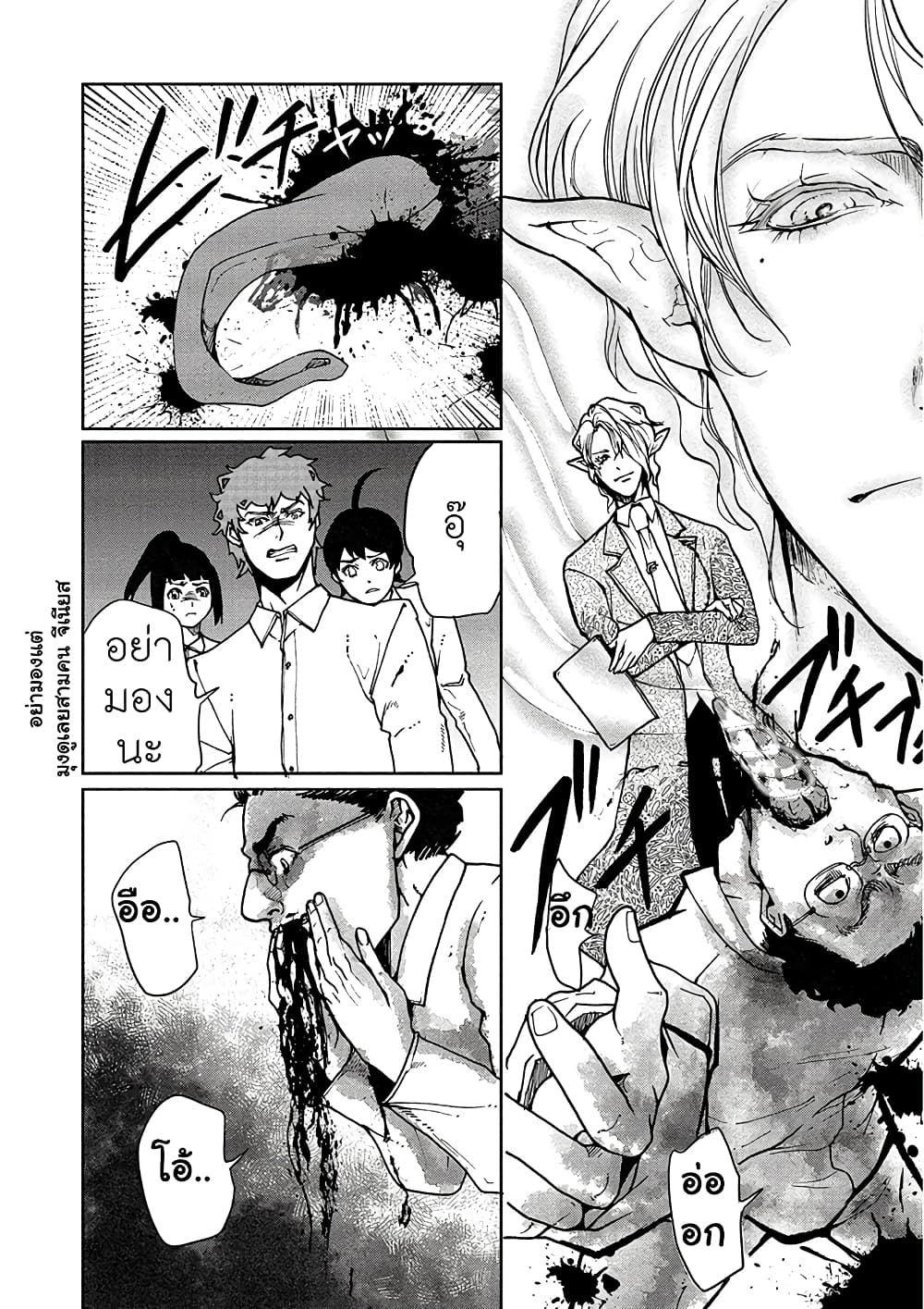 Human Ranch 6-เอลฟ์