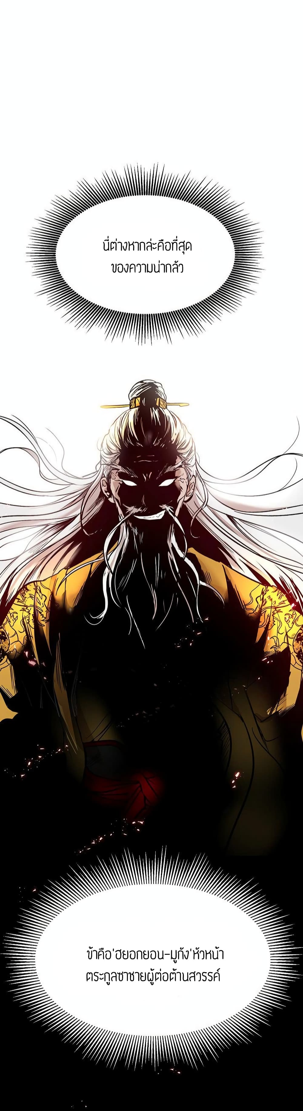 Path of the Shaman 1-1