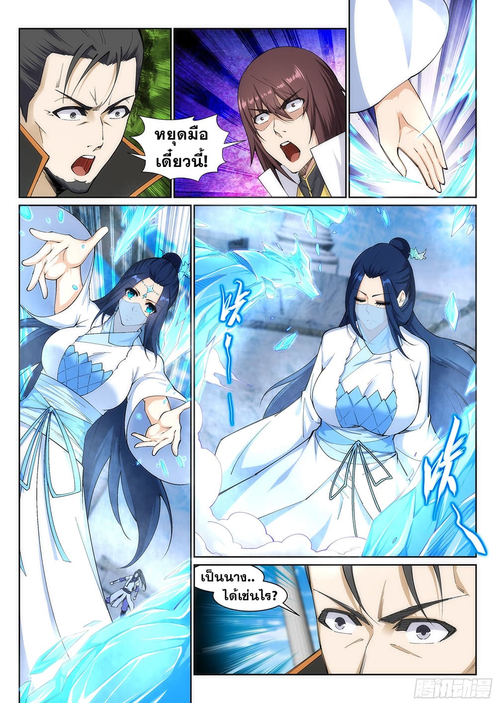 Against the Gods อสูรพลิกฟ้า 140-140