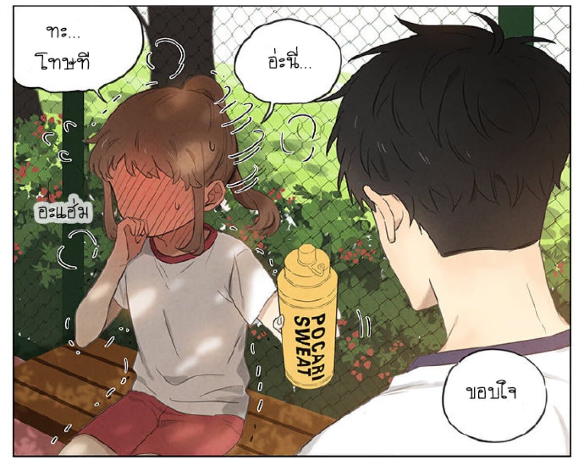 An Lian แอบรัก 6-6