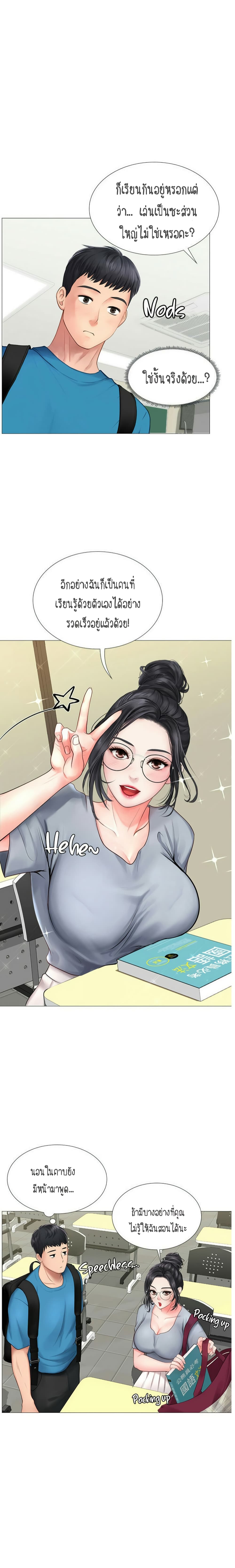 Should I Study at Noryangjin? 7-7