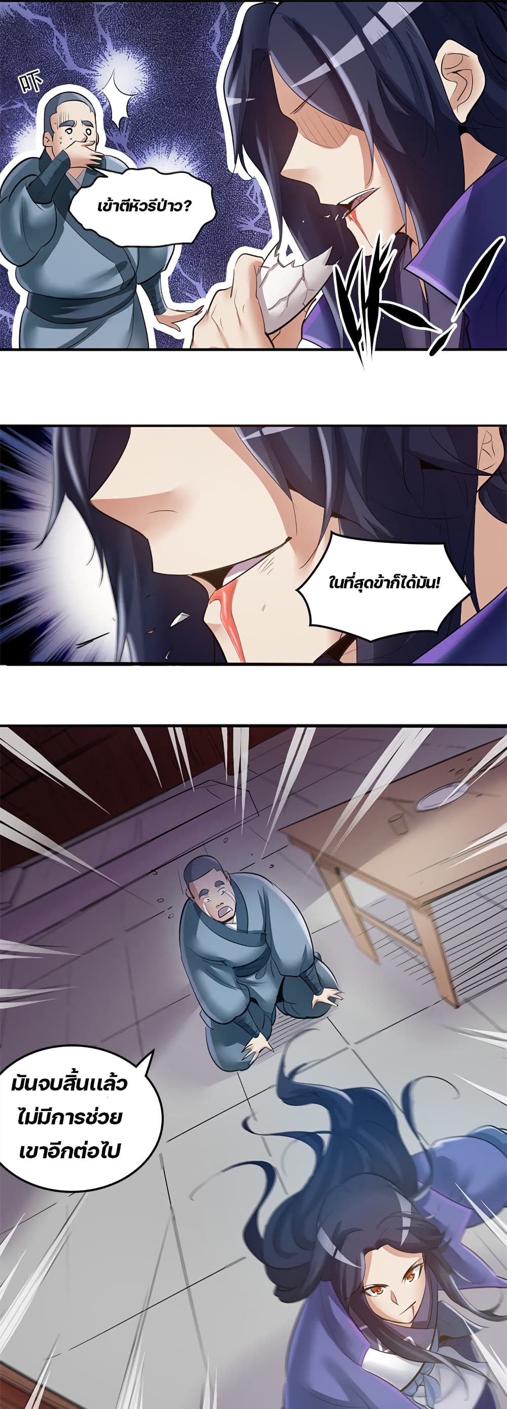 Lin Fei Chronicles พงศาวดารของหลินเฟย 2-2