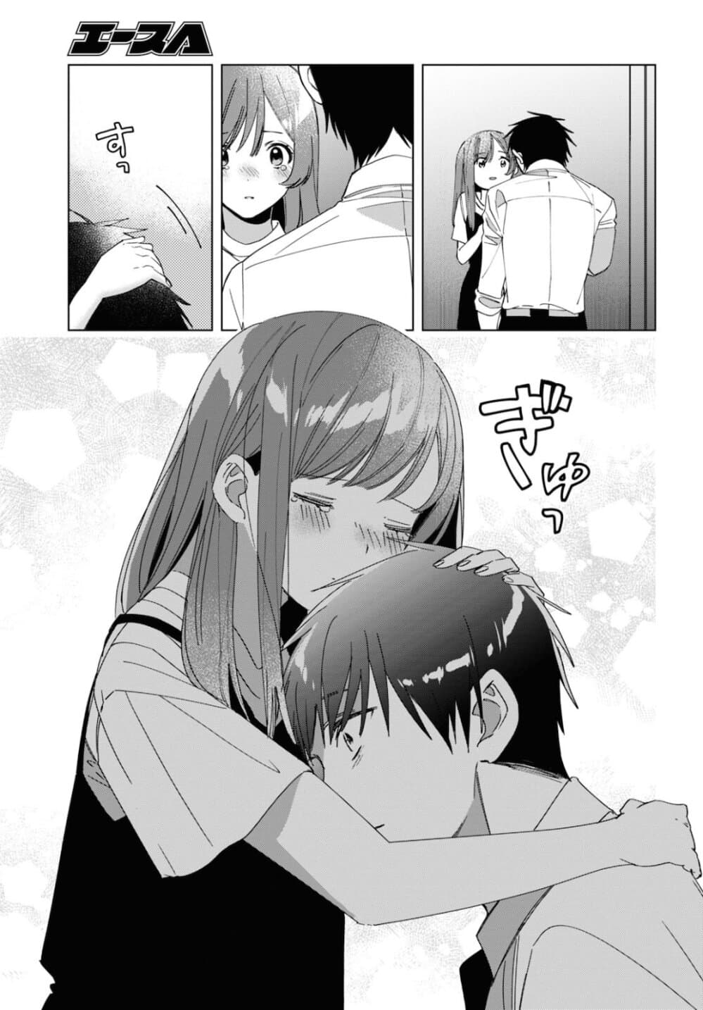 Hige Wo Soru. Soshite Joshikosei Wo Hirou. โกนหนวดและพาเด็กนักเรียนหญิง ม.ปลาย มาอยู่ด้วย 23-23