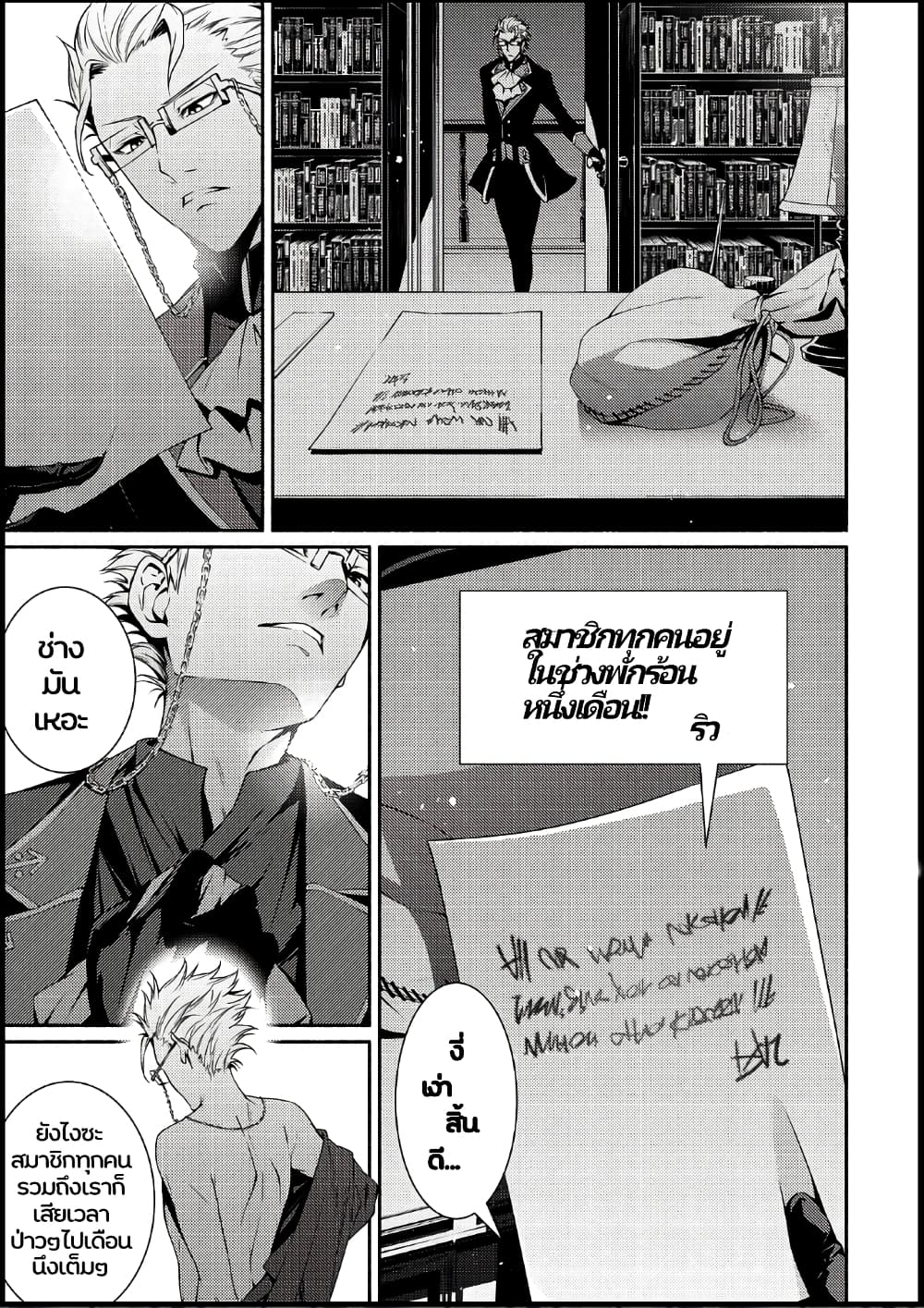 The Servant of the Ultimate Party 1-1