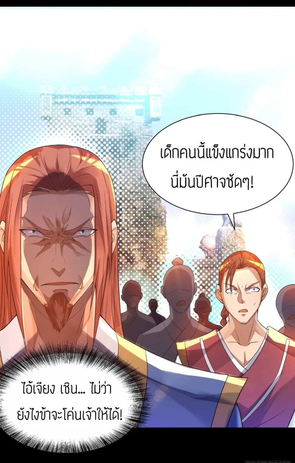 Reversal of God King 13-13
