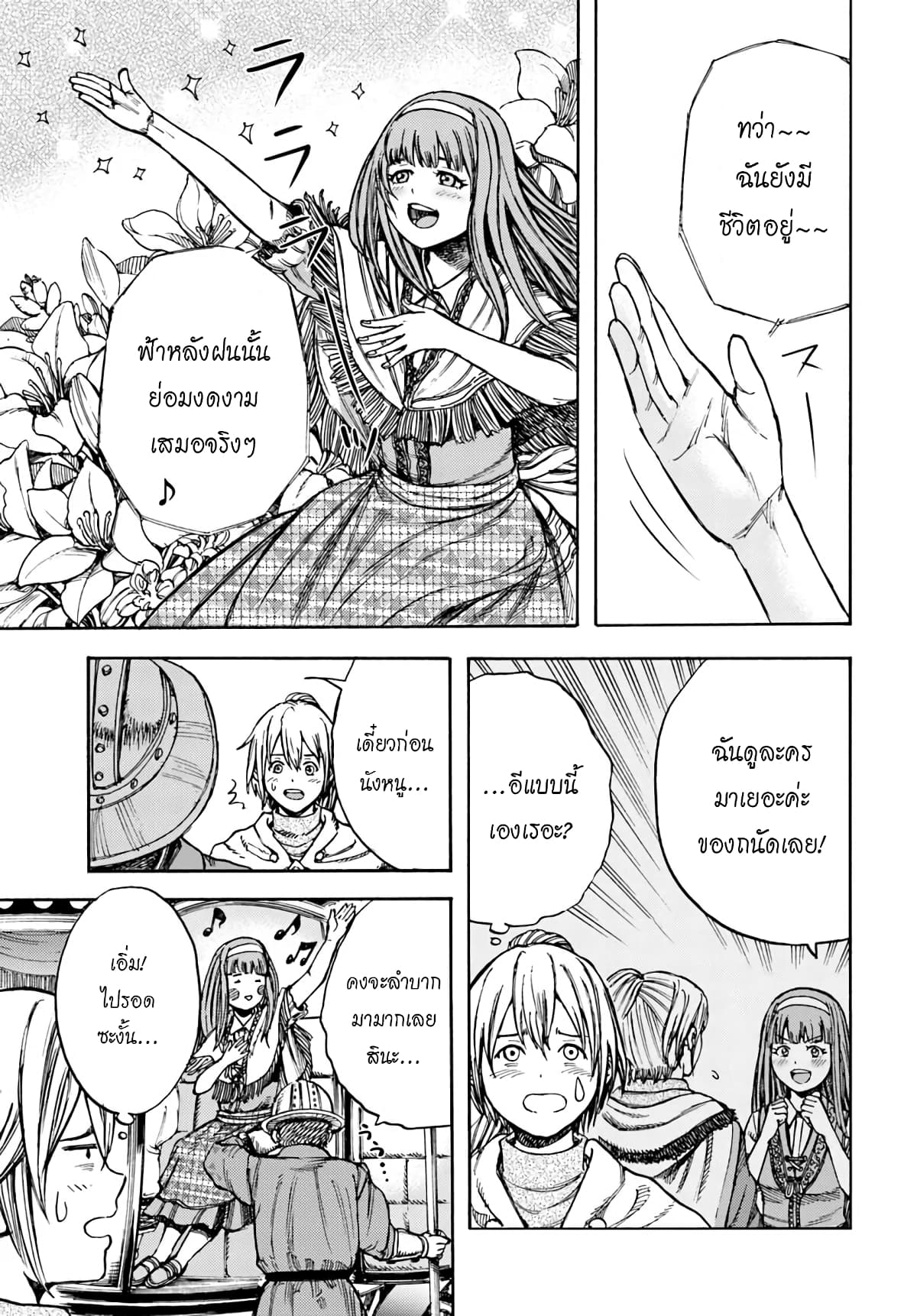 Shoukan sareta Kenja wa Isekai wo Yuku - Saikyou nano wa Fuyou Zaiko no Item deshita 11-พร้อมฆ่า