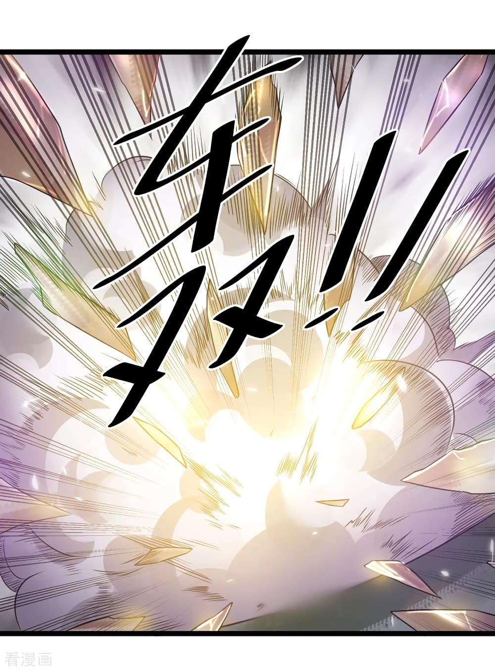 Immortal King of City ราชาอมตะแห่งนคร 111-111