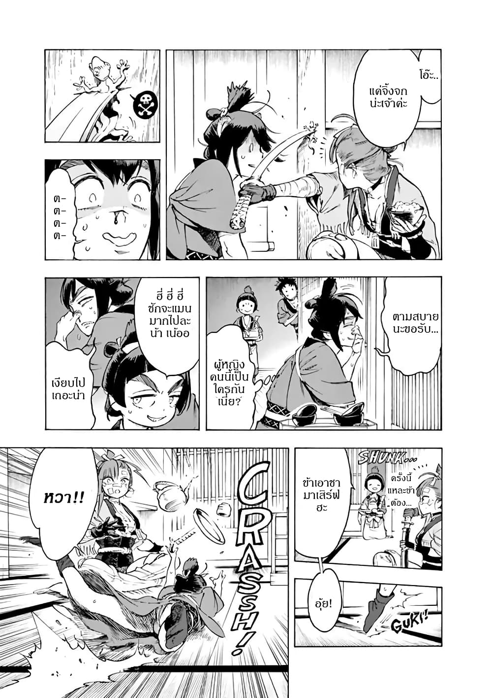 Renjou Desperado 6-สาวน้อยนักเดินทางและการหลอกลวง (1)