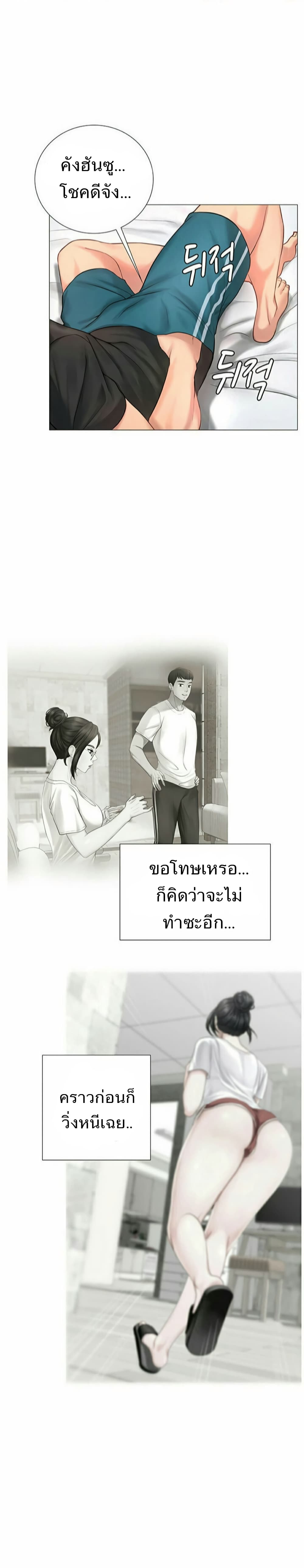Should I Study at Noryangjin? 3-3