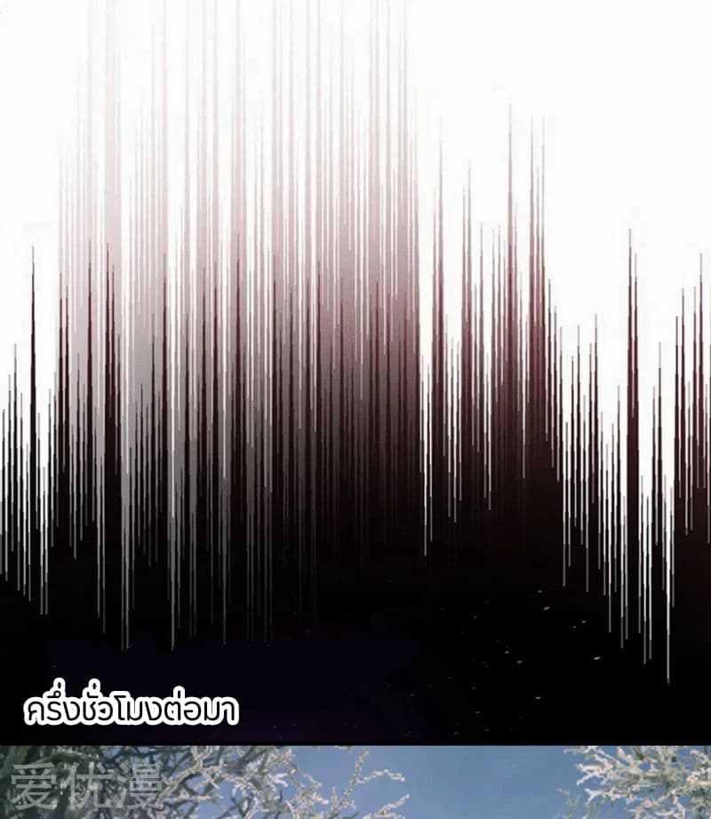 Rise of The Demon King รุ่งอรุณแห่งราชาปีศาจ 132-132