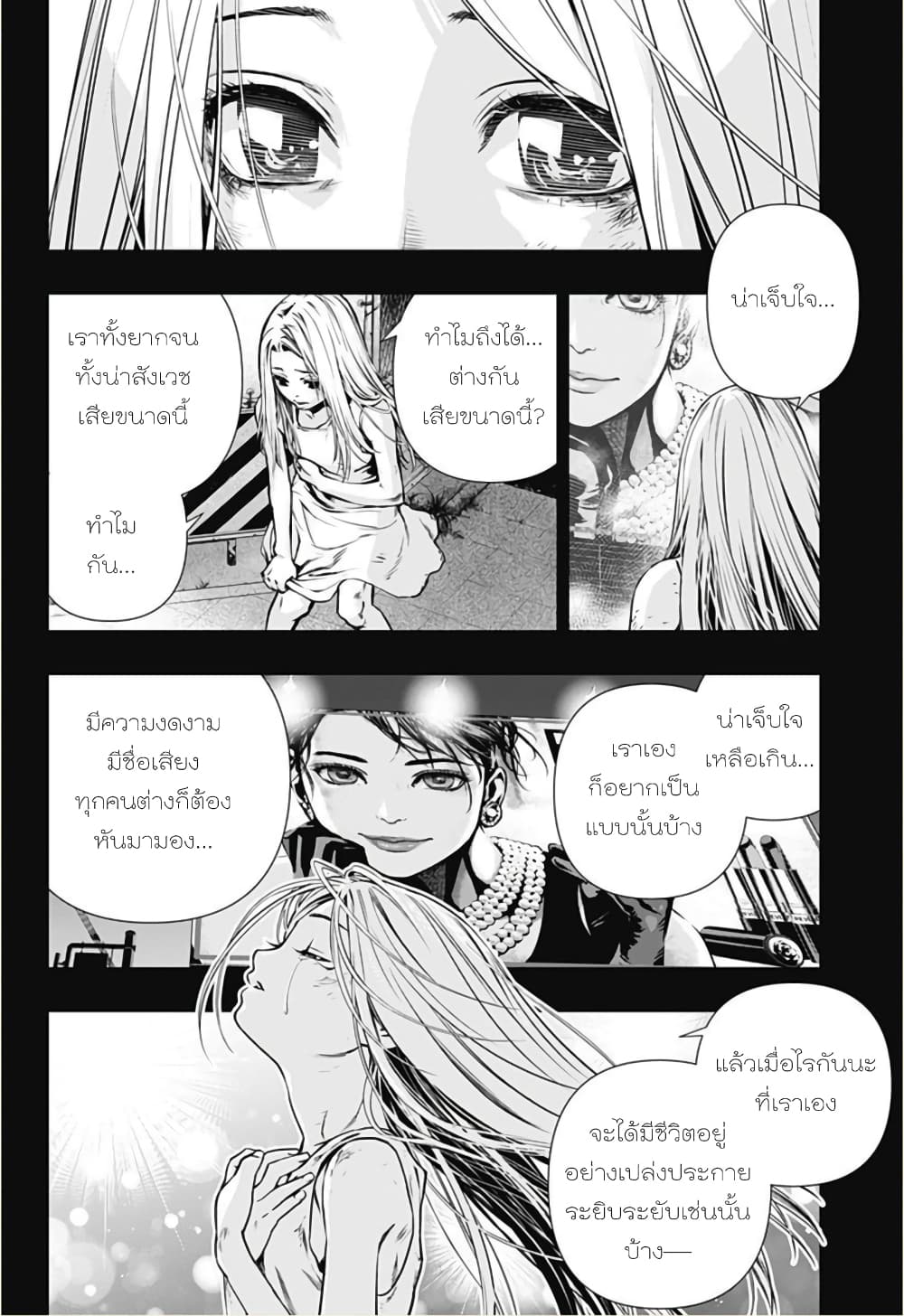 Ghost Girl โลลิป้าล่าผี 1-ขอเข้าไปหน่อยได้ไหม?