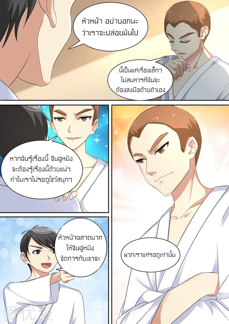Special Agent Dragon Soul 13-13
