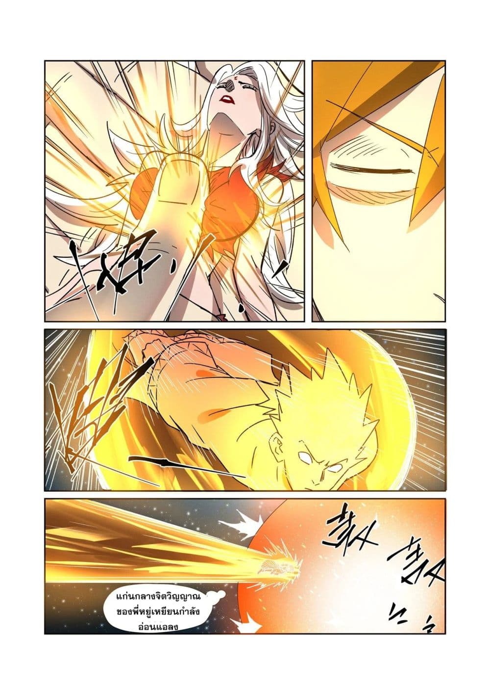 Tales of Demons and Gods 286-286