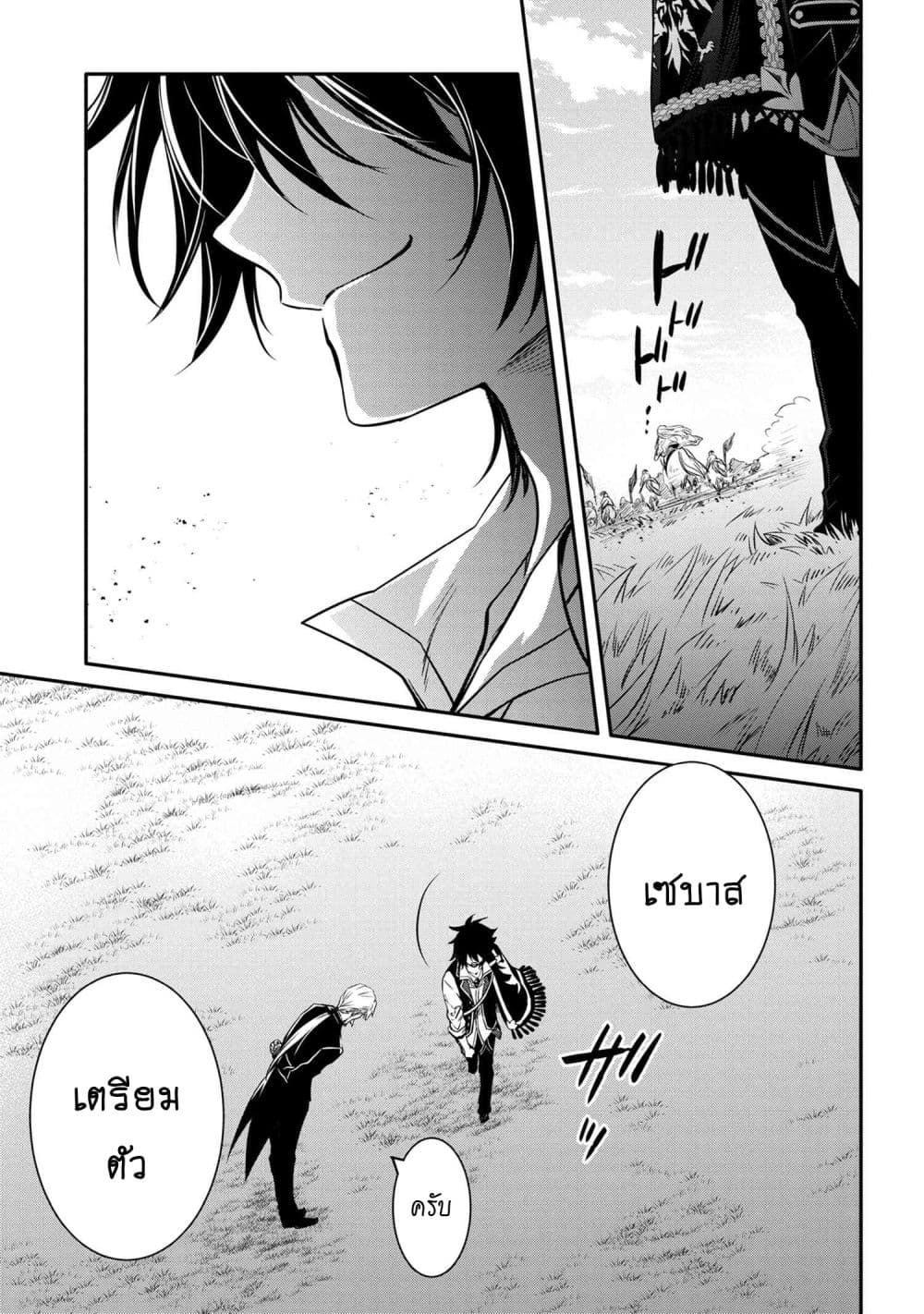 The Strongest Dull Prince’s Secret Battle for the Throne เจ้าชายงี่เง่าสุดแกร่งกับศึกชิงราชสมบัติ 12.2-12.2