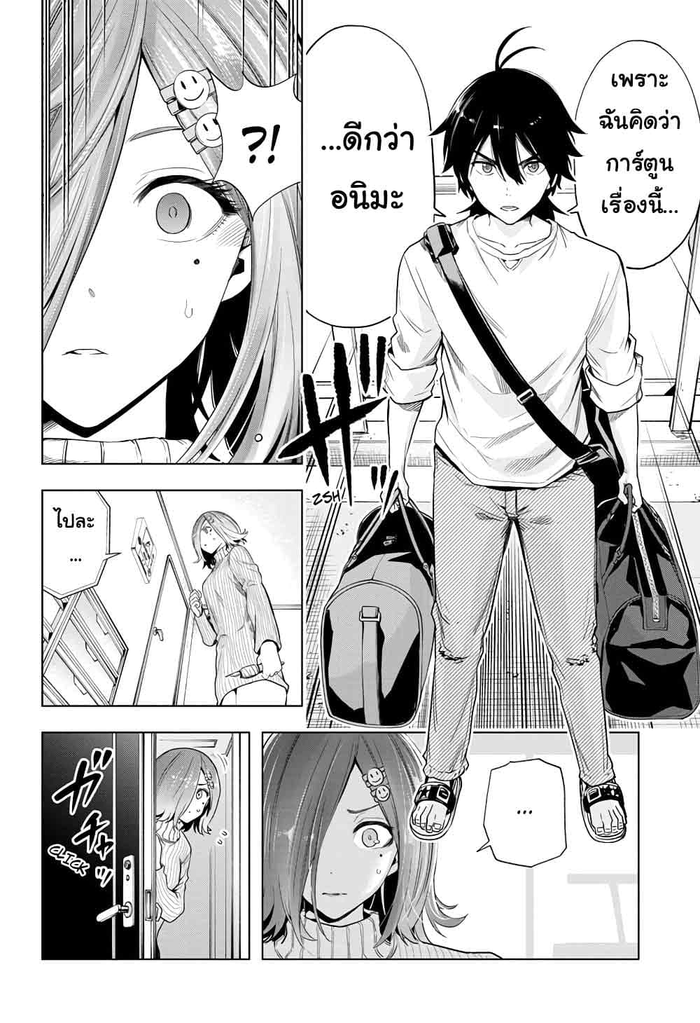 Time Paradox Ghostwriter 14-ตอนจบ