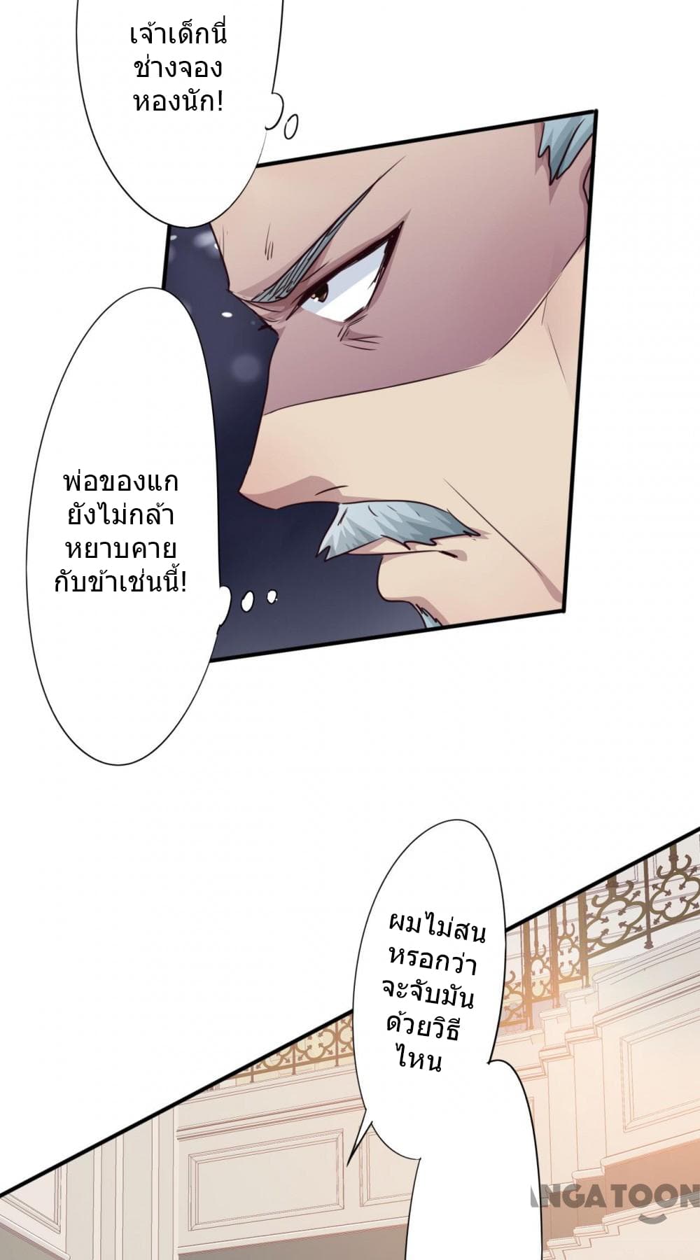 Strongest Worker 227-227