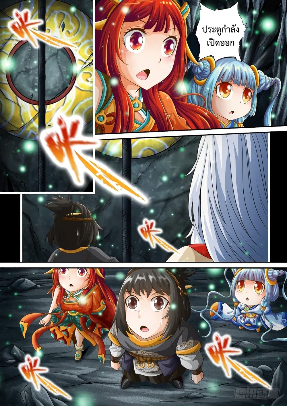 The Legend of Seven Leaves 33-33
