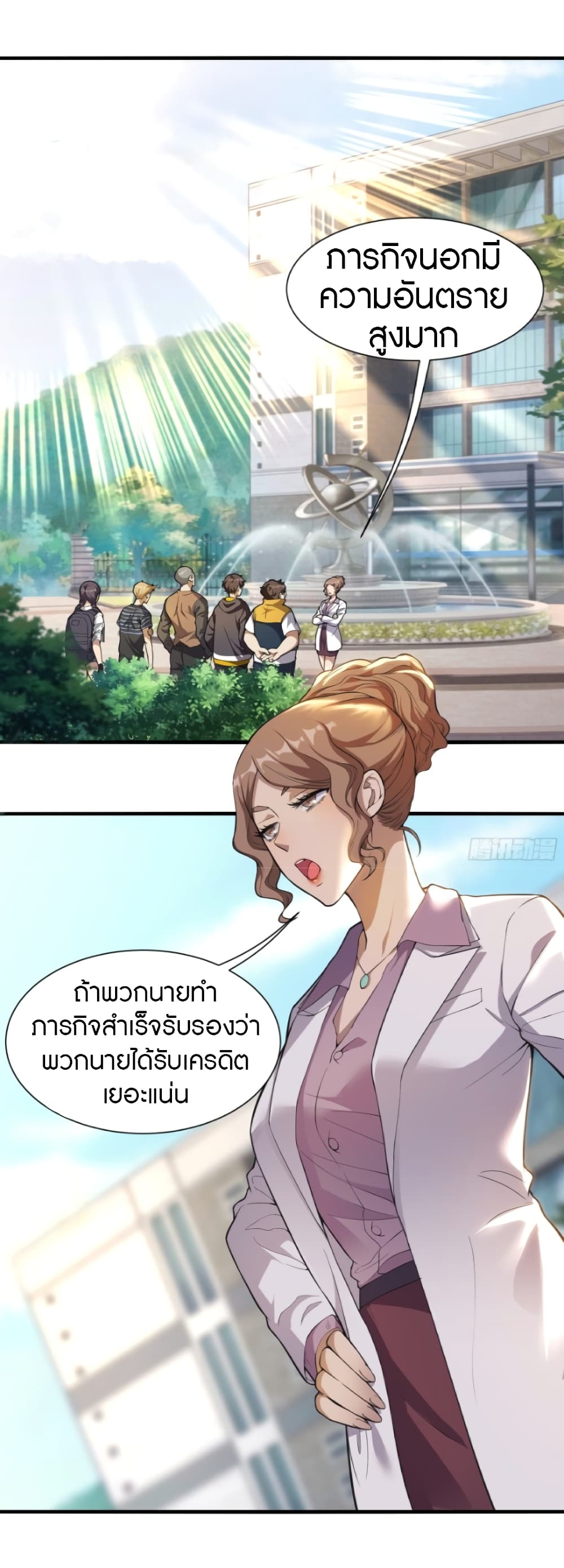 Infinite Viral Infection 5-5