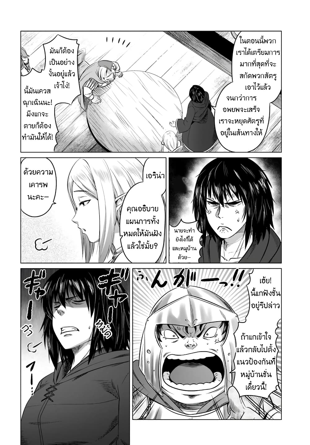 Kuro no Maou 15-15