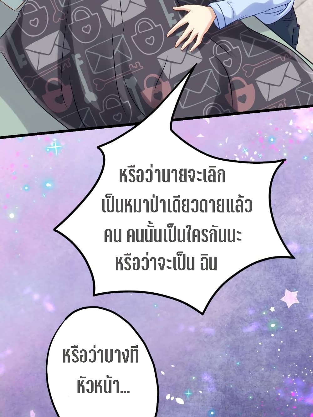 My Beautiful Time with You 7-7