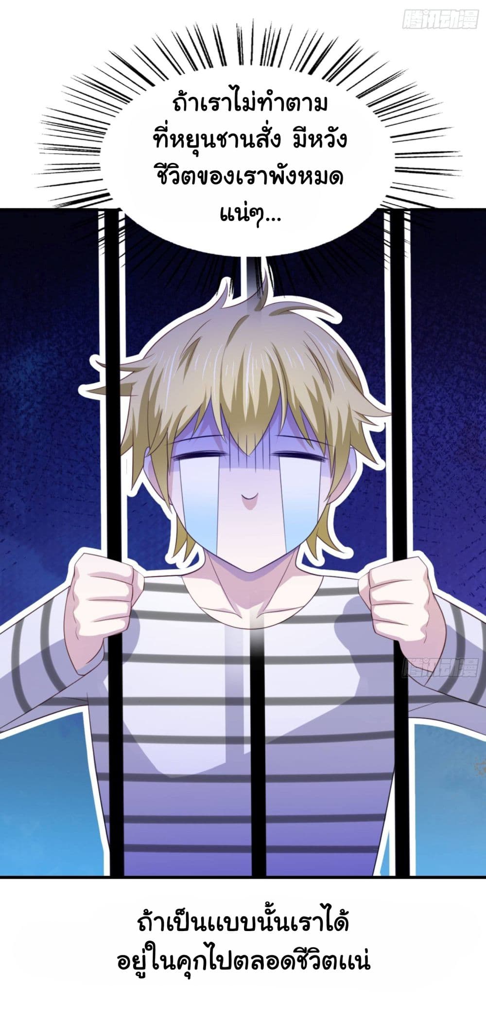 I'm a Villain in Harem Comics ผมเป็นตัวร้ายในการ์ตูนฮาเร็ม 11-11