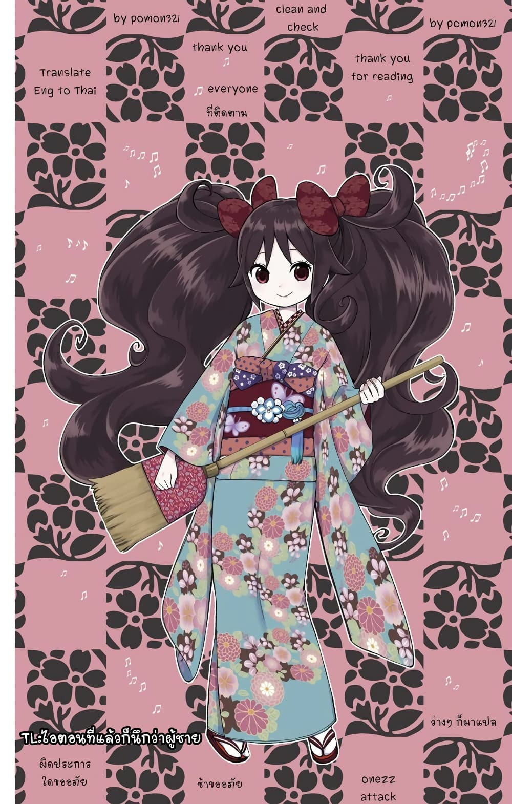 Taishou Otome Otogibanashi  เรื่องเล่าของสาวน้อยยุคไทโช 31-ตอนจบของเทพนิยาย