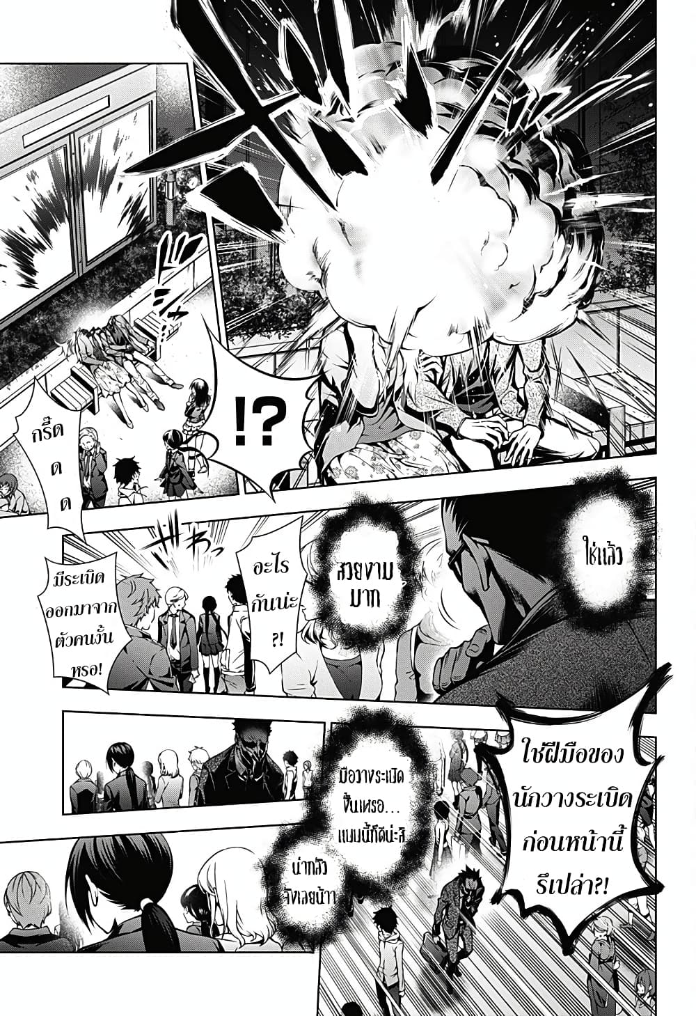 Gazer 1-One Shot