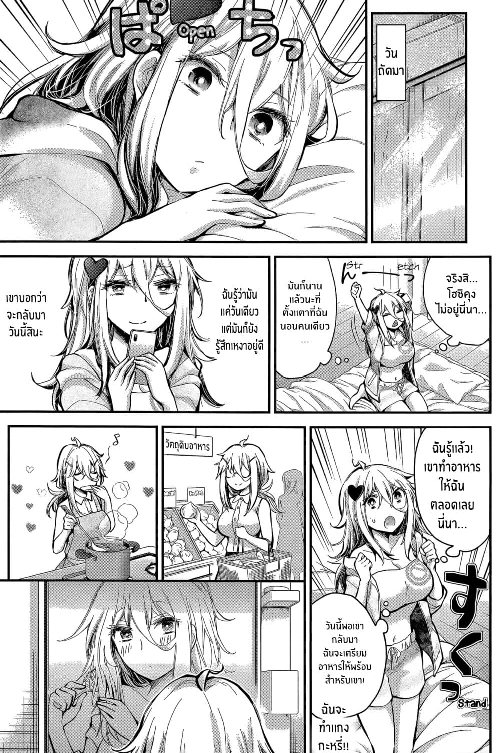 Shingeki no Eroko-san 19-หลังจากแยกจากกันไปหนึ่งวันเขาก็ปฏิบัติกับฉันเหมือนเด็กผู้หญิงตัวเล็กๆ เพื่อเป็นล็อคอินโบนัส เเอดมินเป็นเทพพระเจ้างั้นเหรอ?