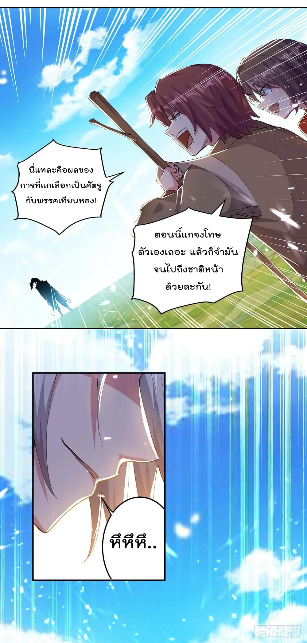 Emperor LingTian จักรพรรดิหลิงเทียน 43-43