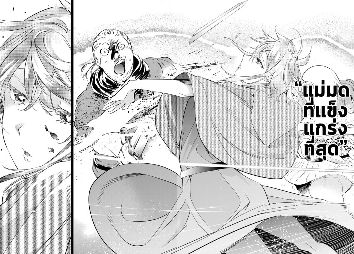 Tricks Dedicated to Witches 11-แม่มดที่แข็งแกร่งที่สุด