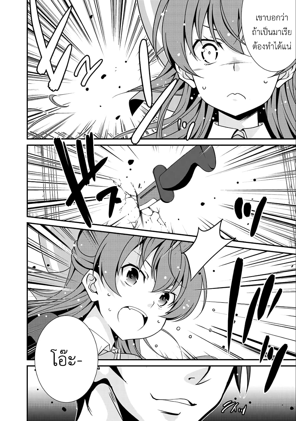 Saikyou no Kurokishi♂, Sentou Maid♀ ni Tenshoku shimashita อัศวินดำสุดแกร่ง เกิดใหม่เป็นเมดนักสู้ 13-ความวุ่นวายและการหลบหนี
