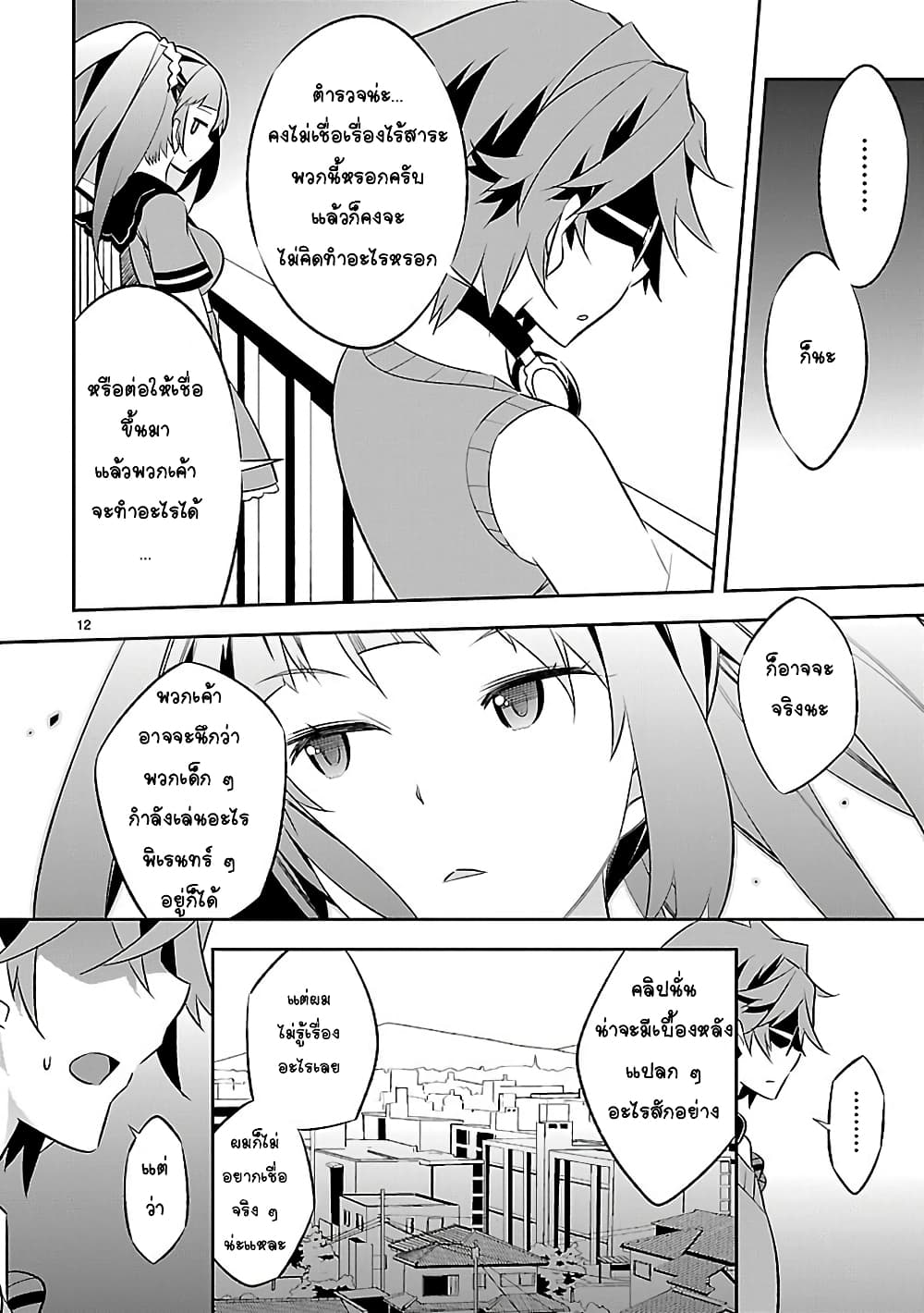 Mousugu Shinu Hito 5-เรื่องราวมากมายที่เกิดขึ้นช่วงนี้