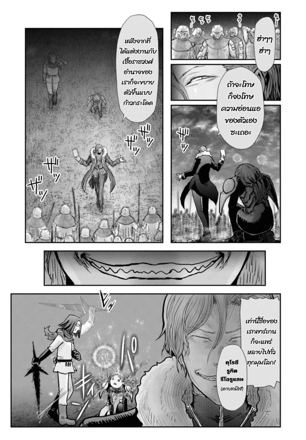 Isekai Ojisan คุณลุงต่างโลก 23-23
