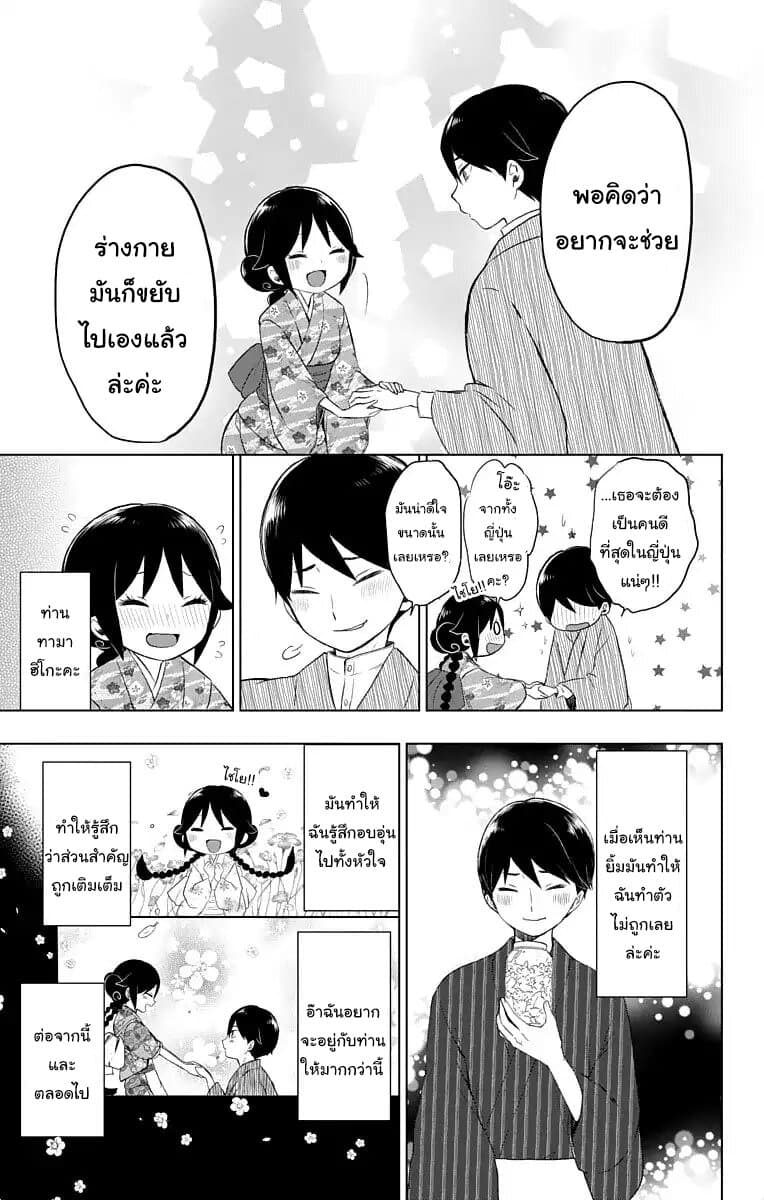Taishou Otome Otogibanashi  เรื่องเล่าของสาวน้อยยุคไทโช 21-เรื่องราวของยูสึ