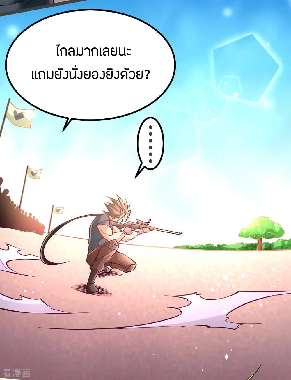 God Emperor of The City มหาเทพเซียนแห่งนคร 85-85