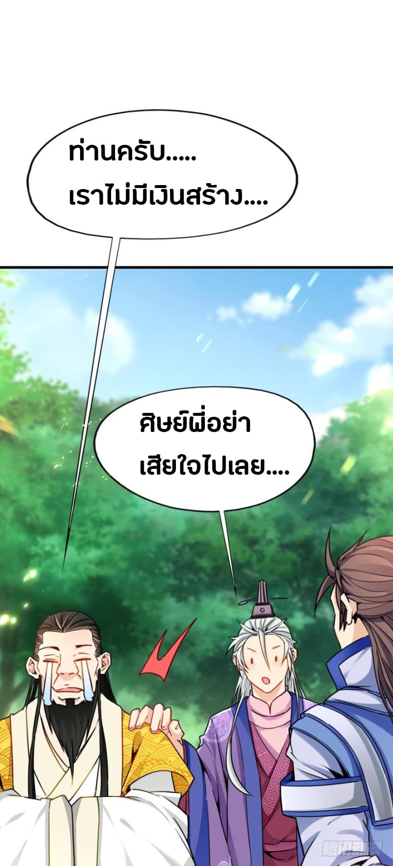 Ancestor Online 8-8