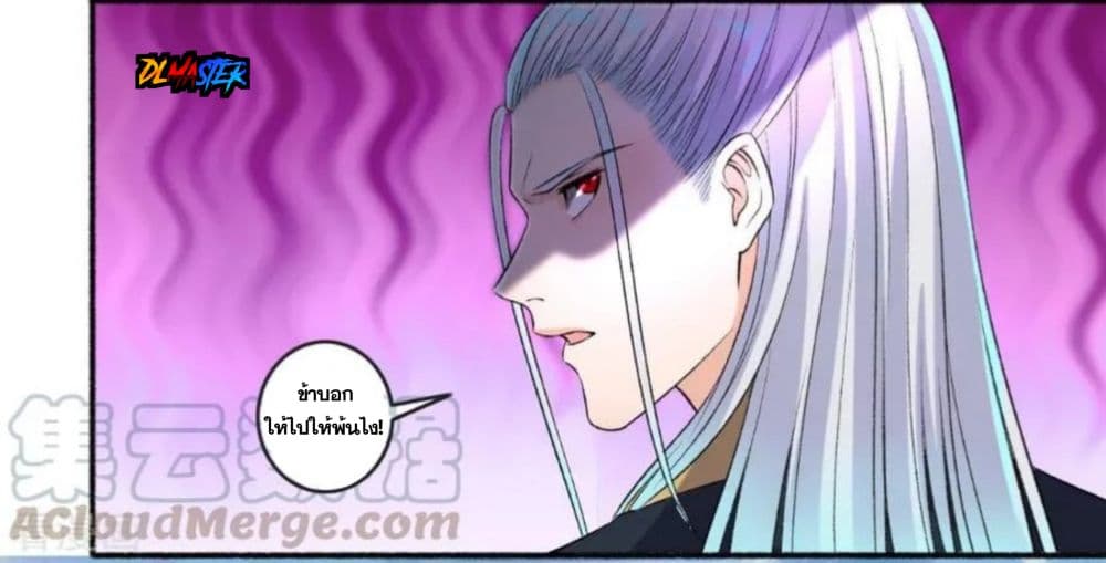 The Peerless Concubine 67-67
